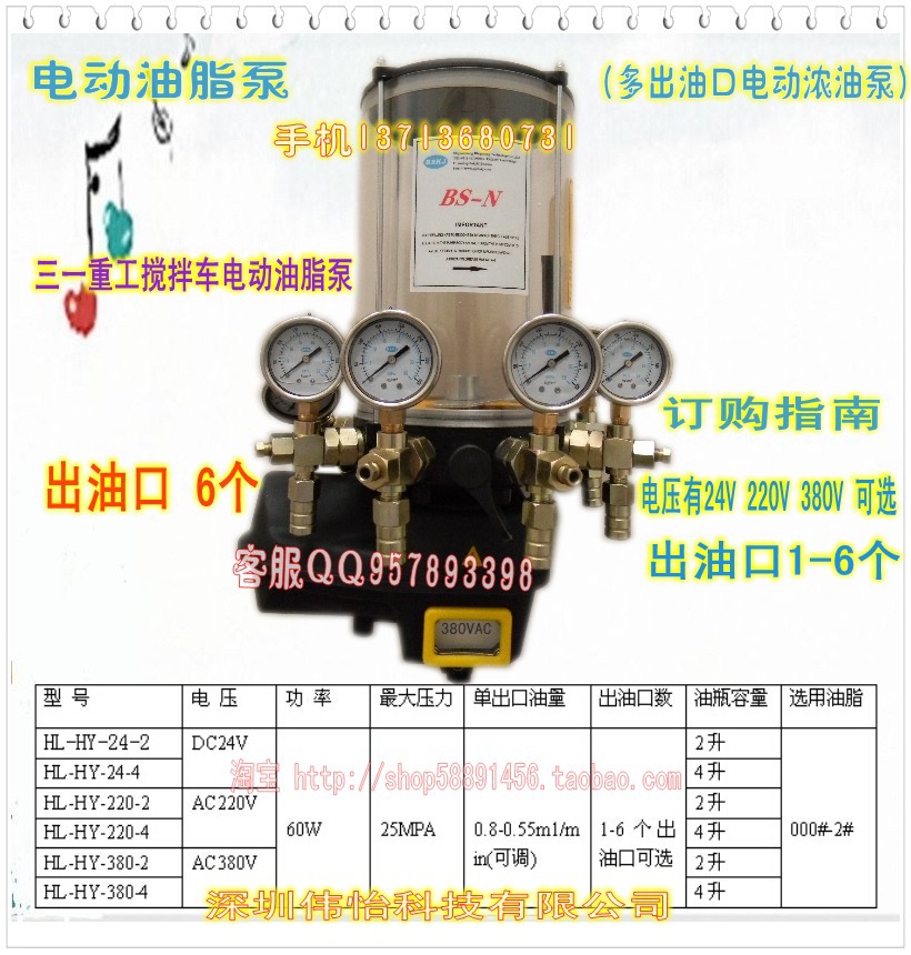 24v 220v 2升冲床电动黄油泵,手