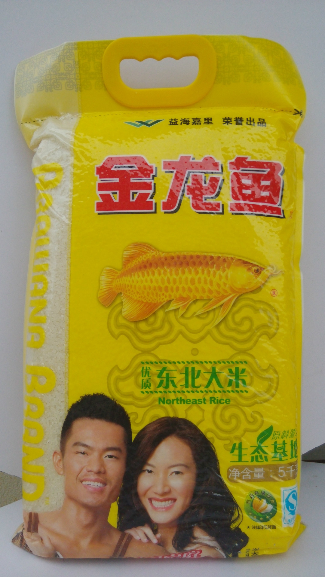 大米-供应金龙鱼 大米 优质东北大米 5kg\/包-大