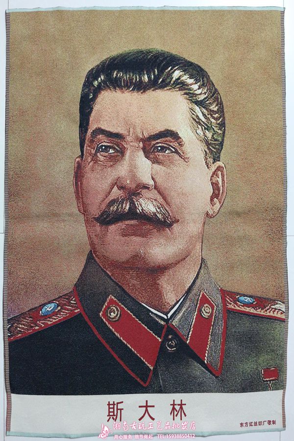 仿古文革刺绣画像伟人像斯大林织绣苏绣机绣文革海报批发