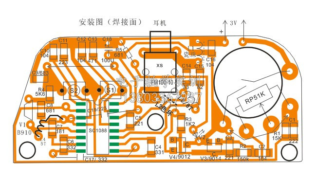 2031型贴片收音机套件散件 电子diy制作 电子实训教学