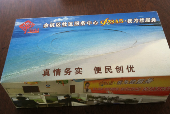 余杭区社区服务中心