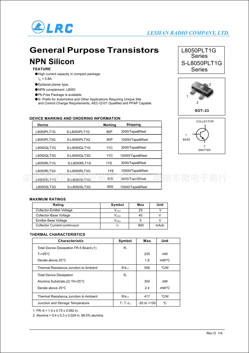 【lrc 乐山 贴片三极管】 l8050qlt1g 1yc npn sot-23