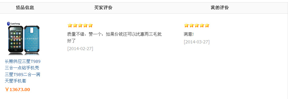 QQ截图20140409084657