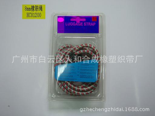 9mm橡筋繩2米吸塑盒