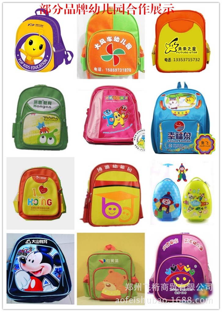 部分品牌幼儿园合作展示