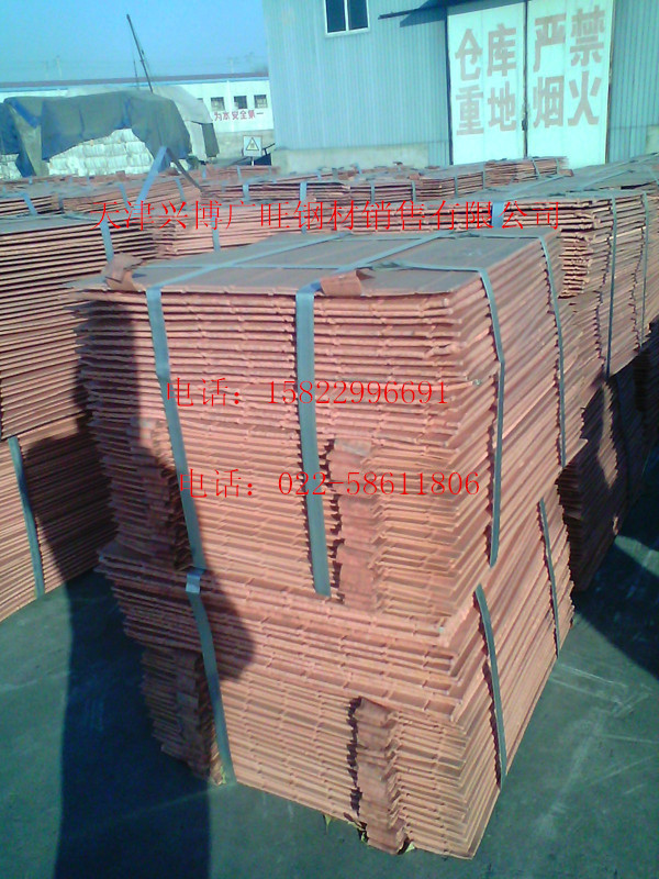 铜-大量供应阴极一号电解铜,批发零售价格优惠