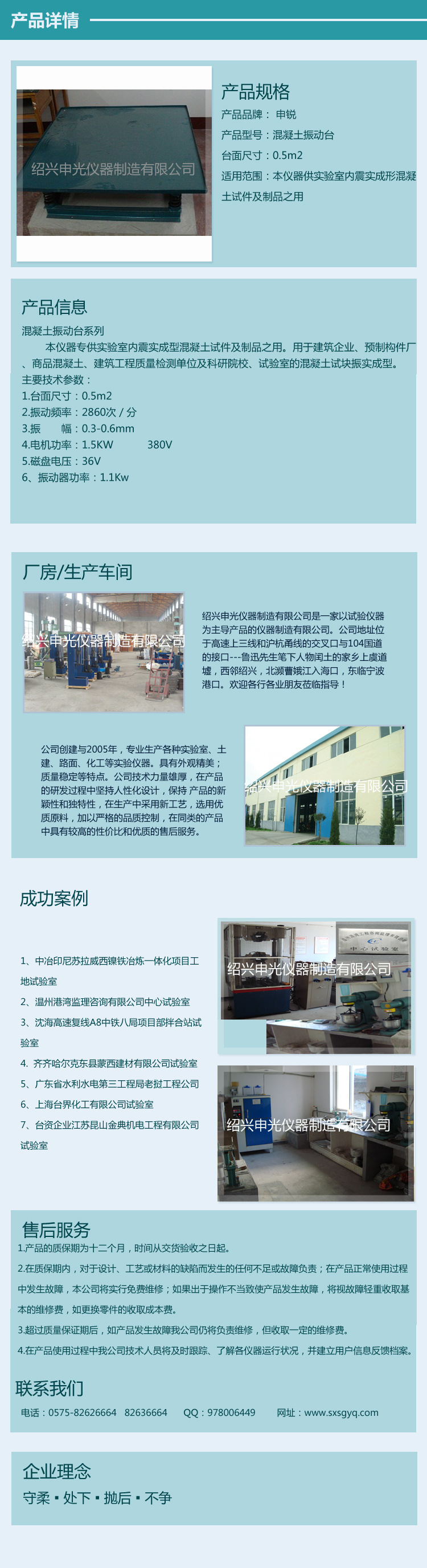 混凝土振动台0.5m