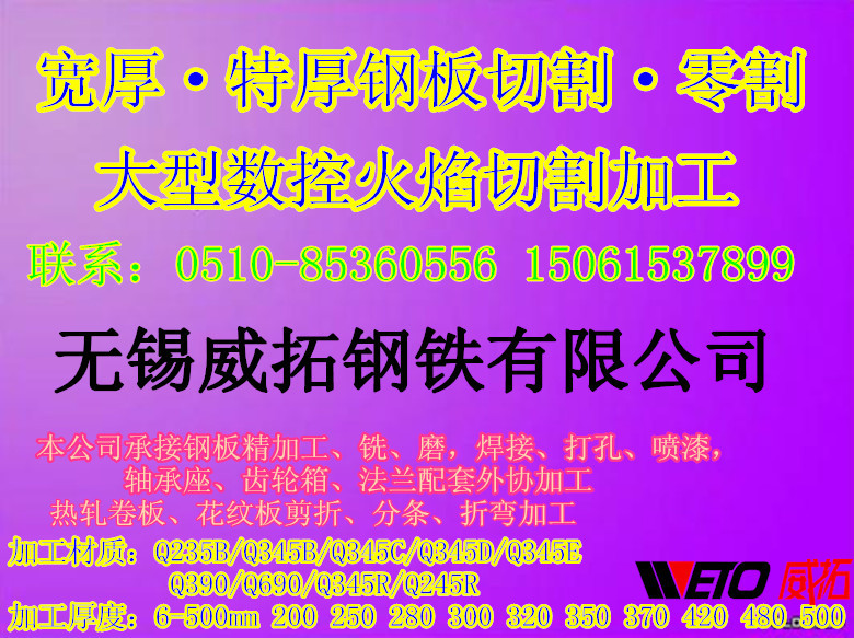 乐从钢板销售公司,乐从钢板切割,乐从钢板零割(图)