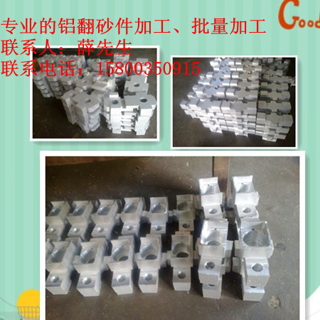 专业翻砂件加工、CNC加工中心配件加工、打孔机配件加工