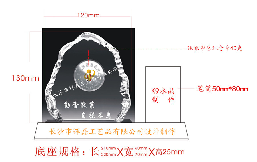 水晶镶银章笔座