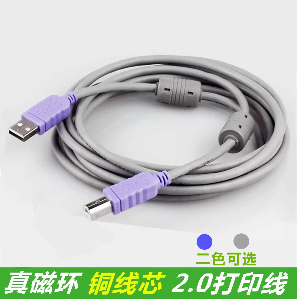 usb打印线(灰色)
