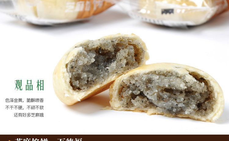 食品,饮料 休闲与焙烤食品 西式糕点 万德福芝麻馅饼500g