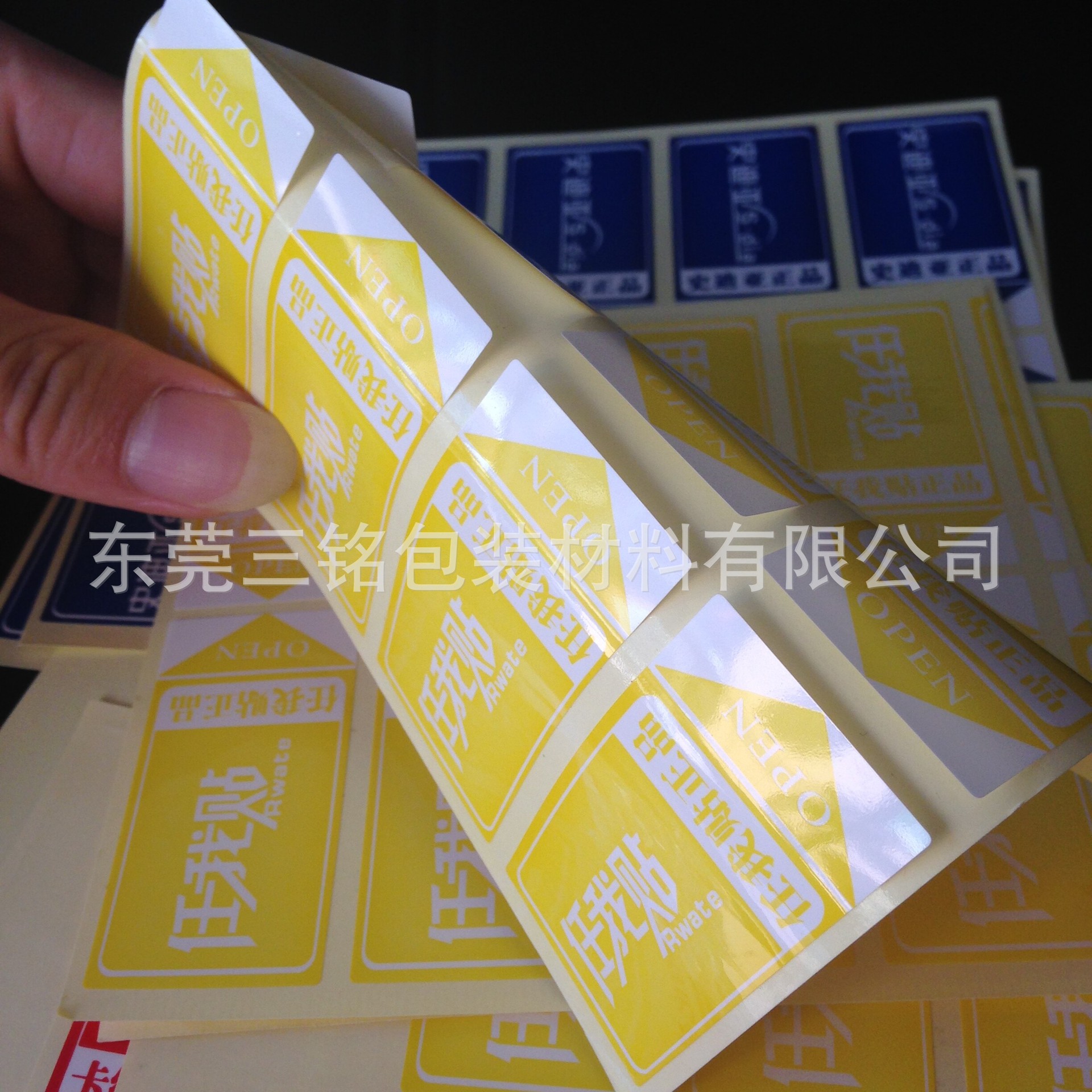 产销供应 pet不干胶标签 白色不干胶 印刷任意内容标签贴纸