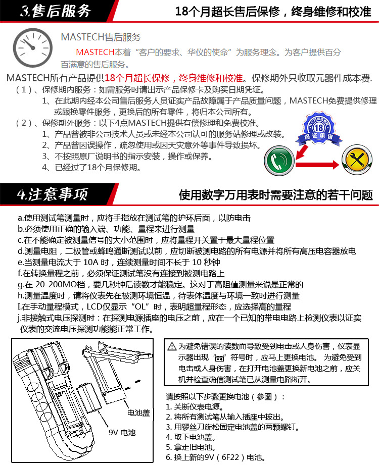 【华仪仪表(MASTECH) 数字万用表 MS8261】