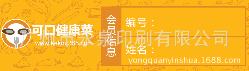 标签设计da