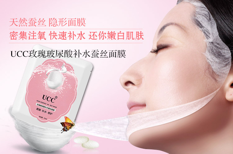 蚕丝面膜美白面膜加工、蚕丝面膜代加工