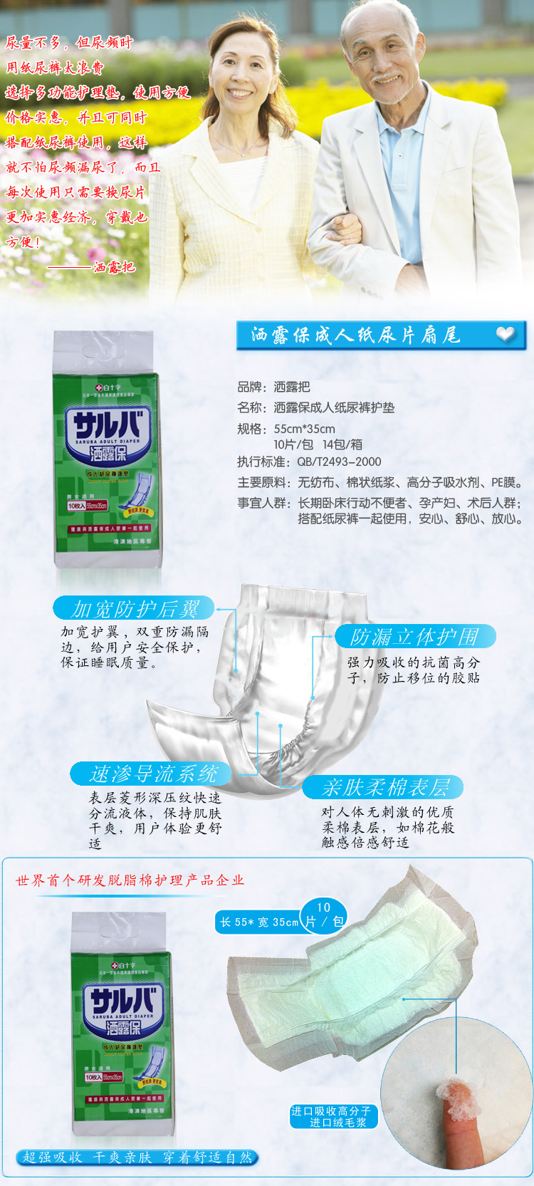 2产品详情 副本