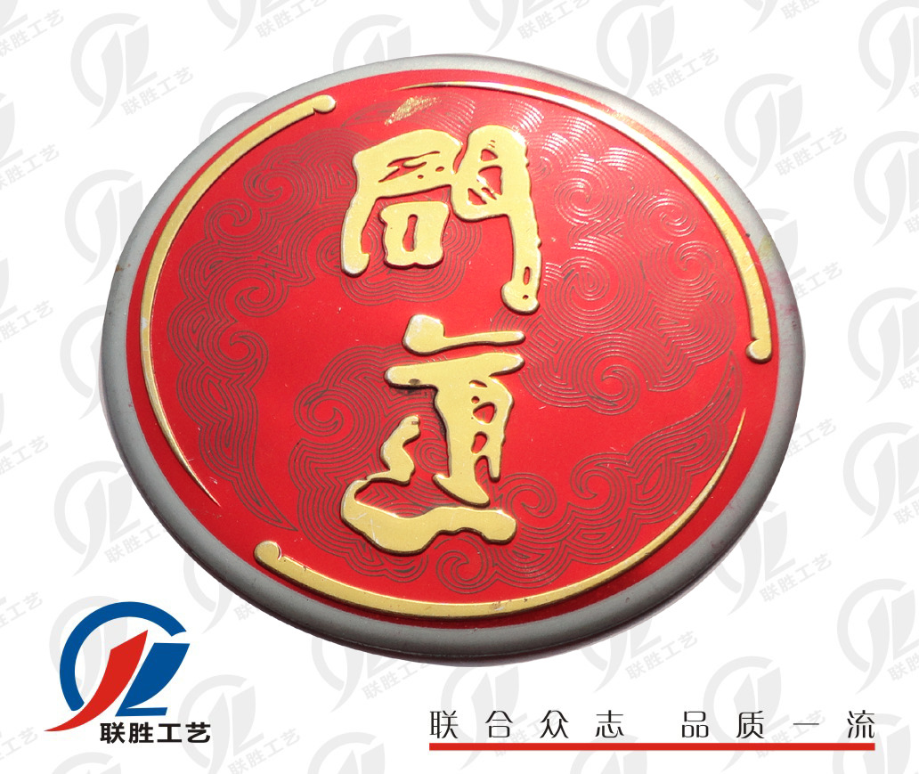 供应高级电镀 烫金标牌 酒牌 塑料酒标
