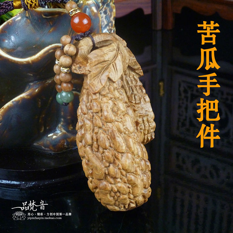 澳洲檀香 木雕工艺品 苦瓜\/苦尽甘来 手把件包包
