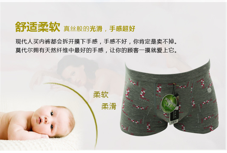 厂家现货<em>批发</em>男士<em>莫代尔棉内裤</em> 有库存三色可