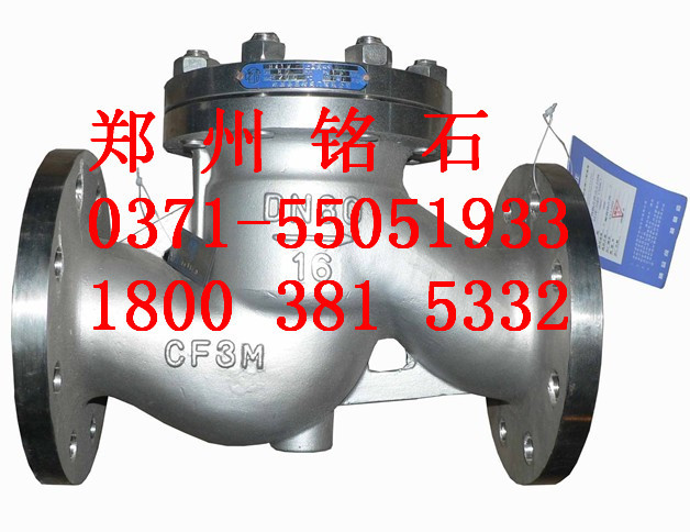 H41W型不锈钢升降式止回阀