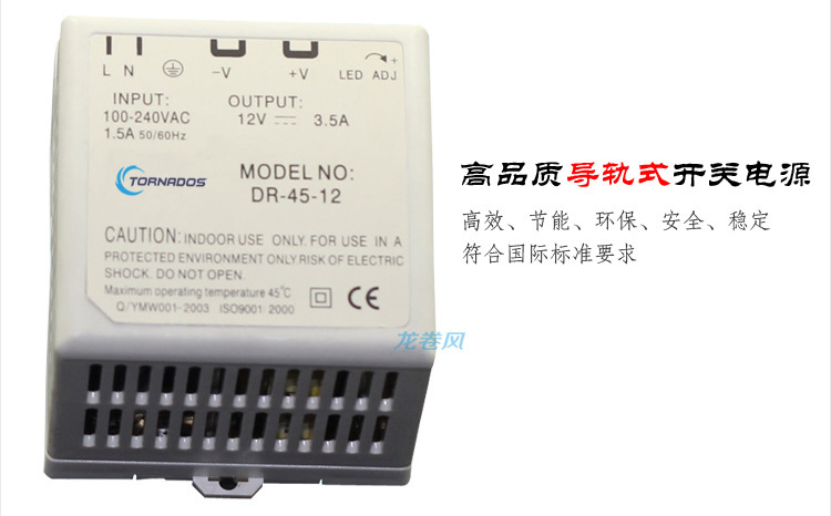 DR-45详情2工控楼宇工业驱动电源45w