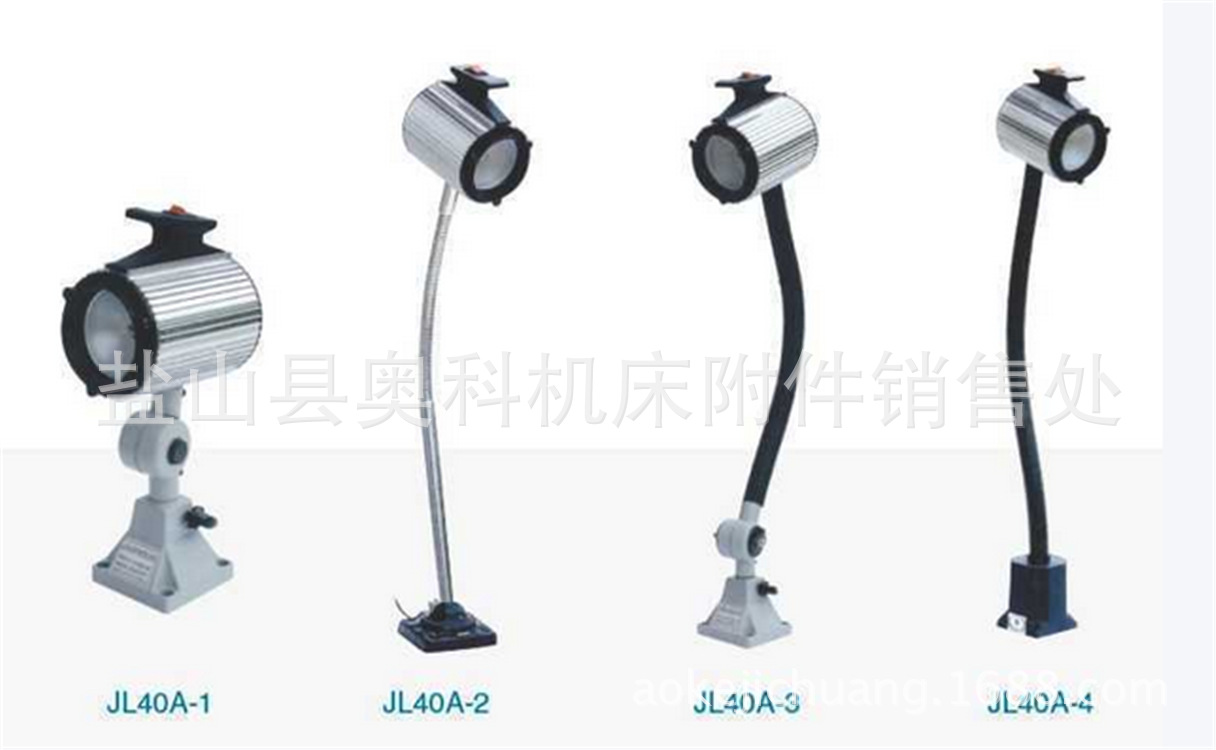 厂家供应机床工作灯 LED系列工作灯 JY37系列工作灯