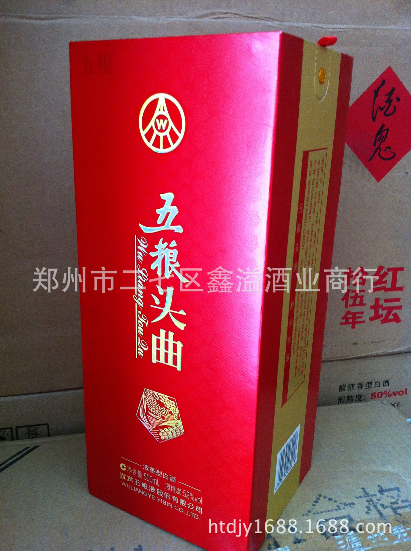 供应中国名酒五粮液系列五粮液头曲52度优质