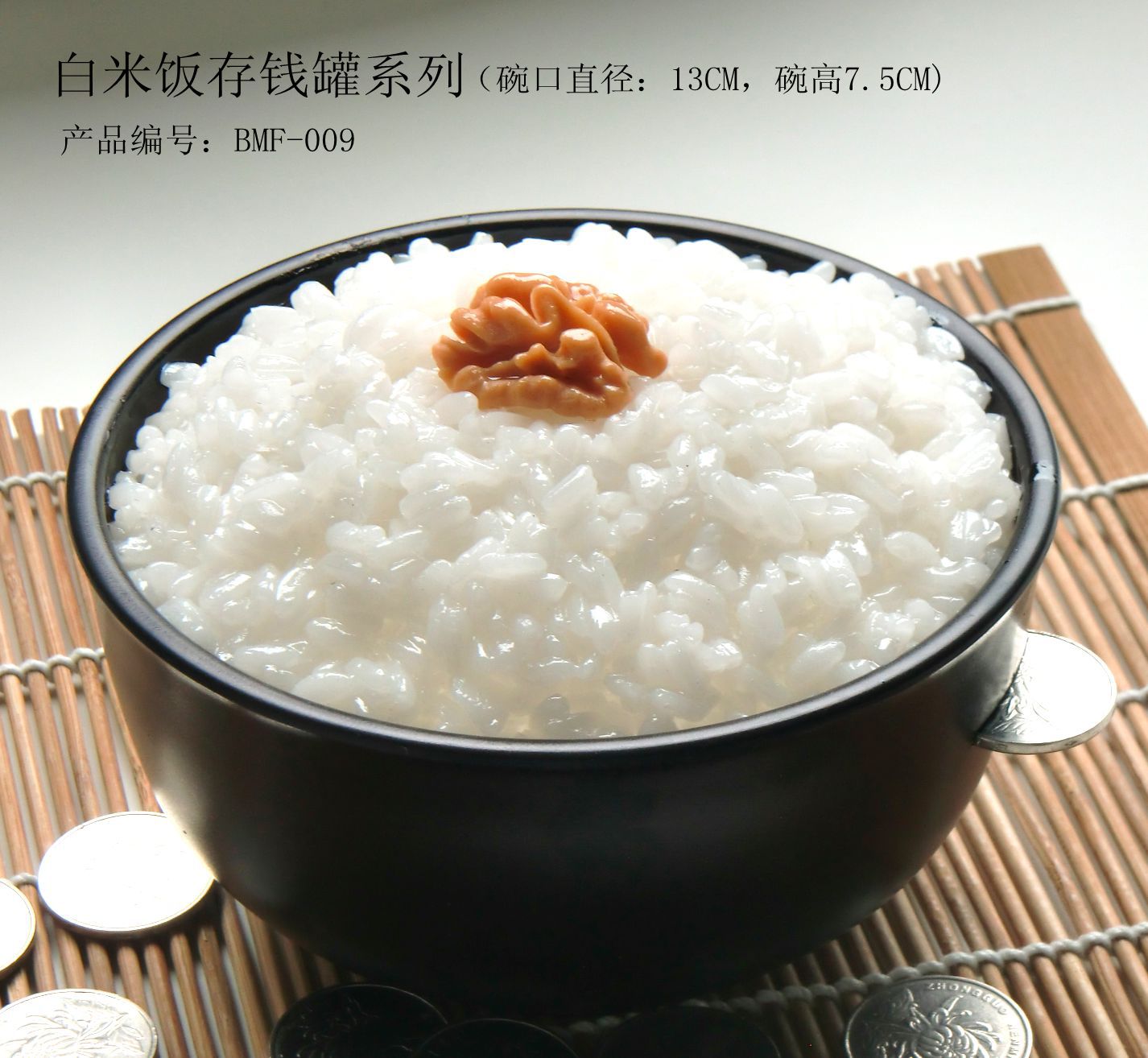 白米饭存钱罐（BMF-009）