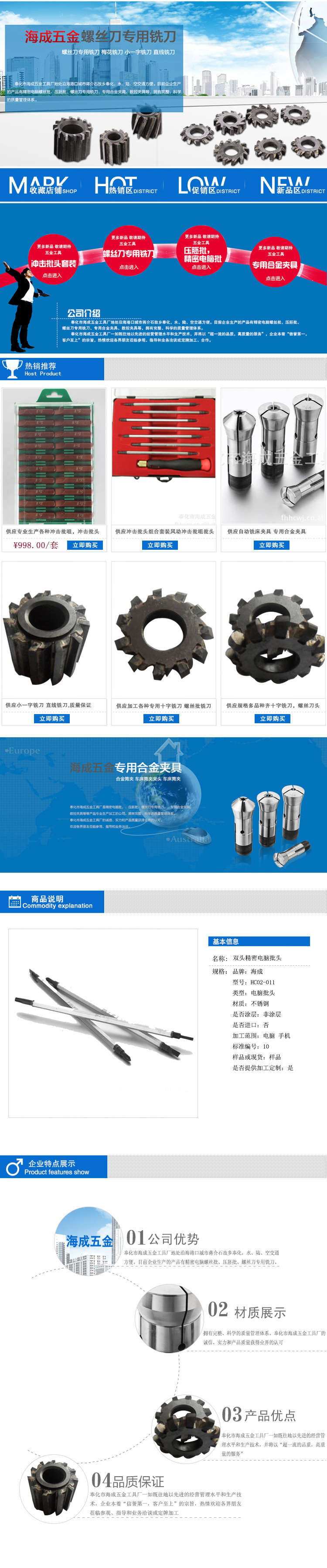 供应螺丝刀批头 手机工具 H4X120L双头精密电脑批头 【厂家直销】