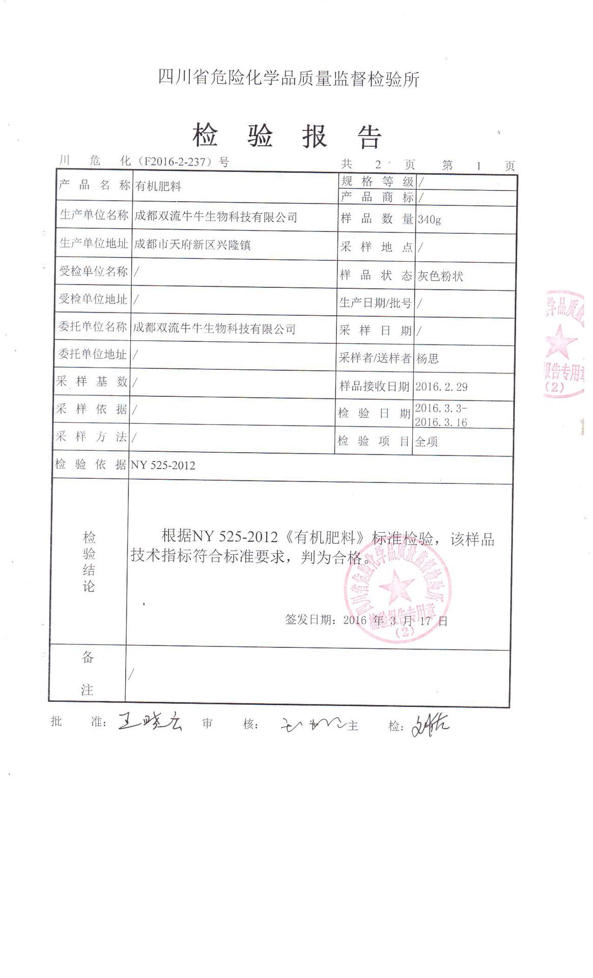 厂家直供牛牛有机肥基本型 硫酸亚铁有机瓜果蔬菜用鸡粪有机肥