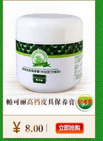 帕可丽劲爆推荐新_07