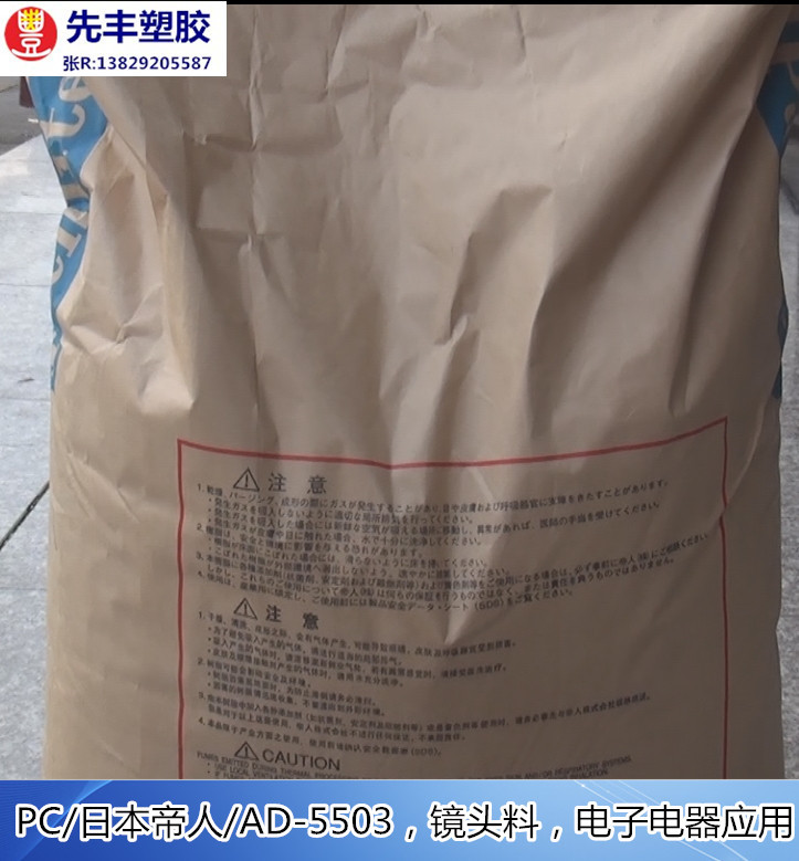 AD-5503(7)