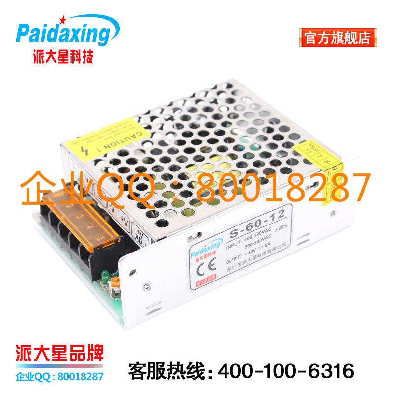 12V5A铁壳01