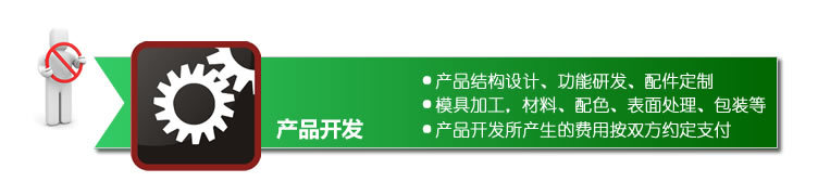 产品开发-不支持