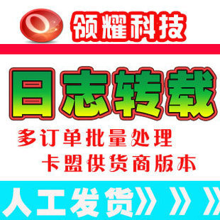 <em>QQ空间</em>代刷软件|<em>QQ空间</em>日志<em>批量转载</em>软件|供