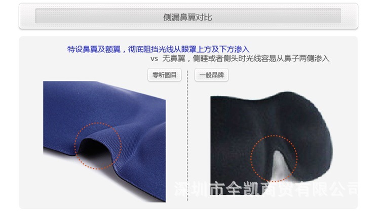 class eyemask (15)