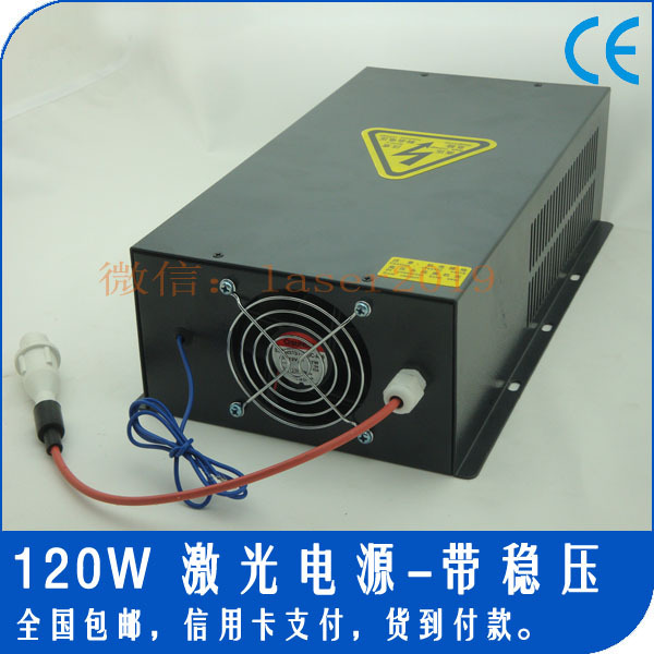 120W CO2激光電源