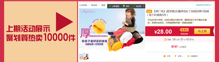 聚劃算專供貨源三步走起750_05