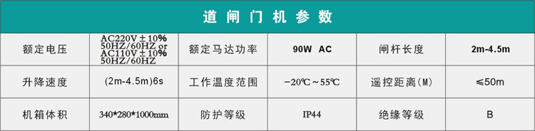 曲杆挡车器说明