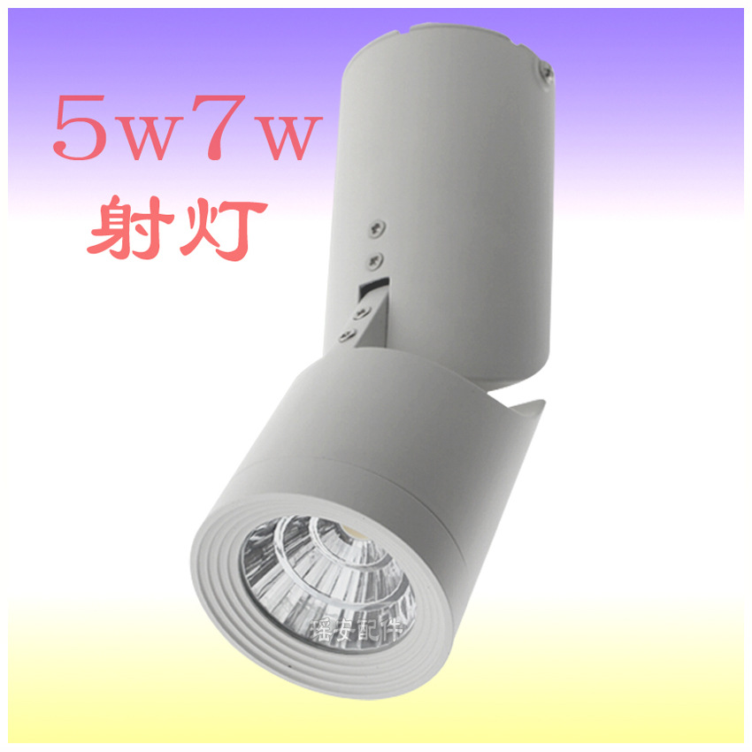 PAR30灯壳 商业LED射灯 5W7W轨道灯外壳 新款COB轨道灯 LED轨道灯外壳套件