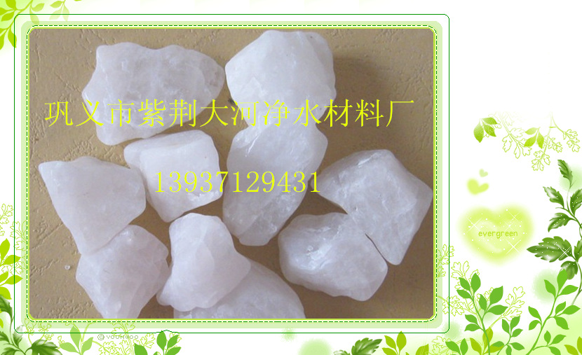 石英? height=