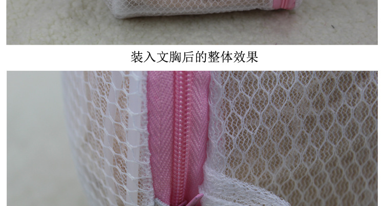 其他<em>内衣</em>-<em>洗衣机</em>专用<em>文胸洗护袋</em> 1010-其他内