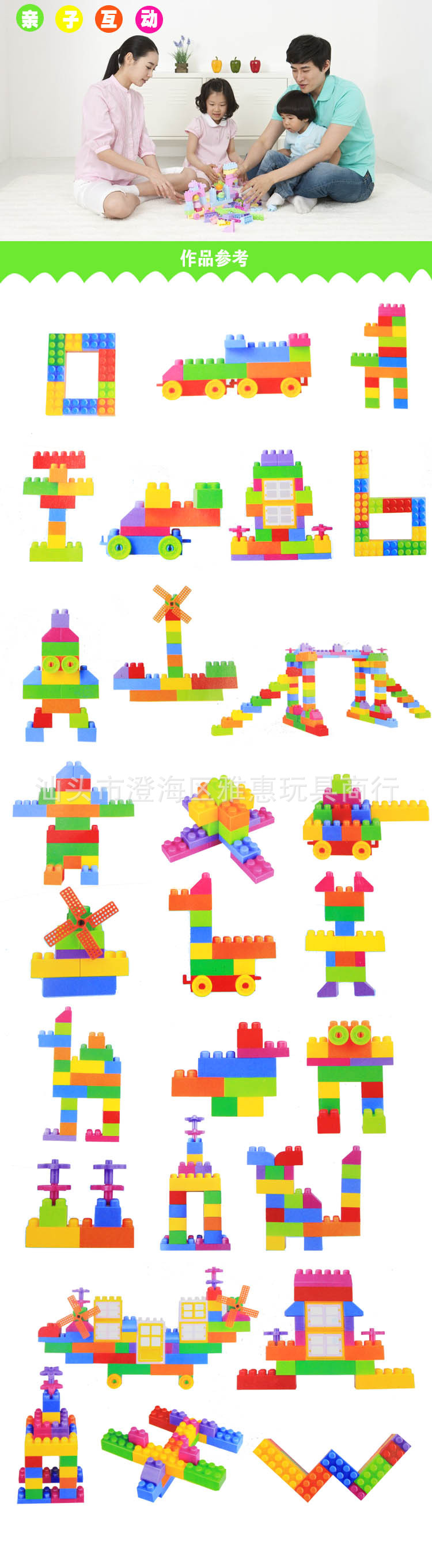厂价批发儿童益智塑料玩具 94粒收纳箱包装大颗粒积木