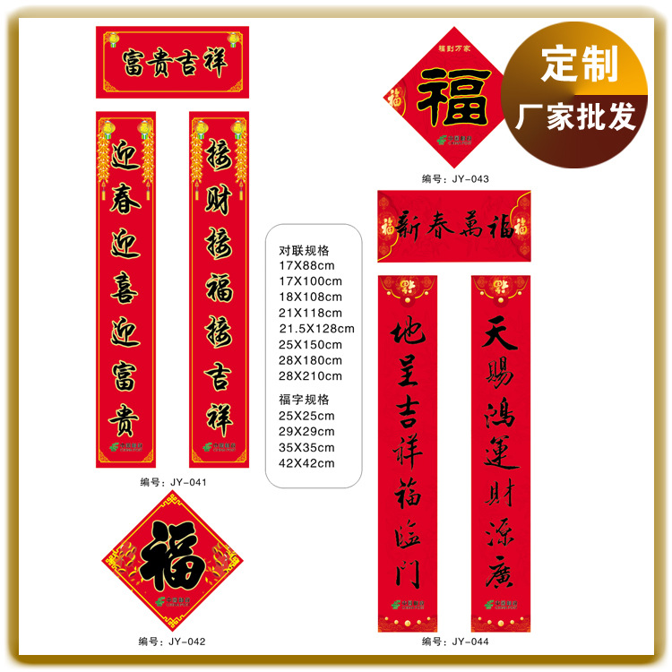 2015最新财源滚滚七字对联贺佳迎新门联门贴