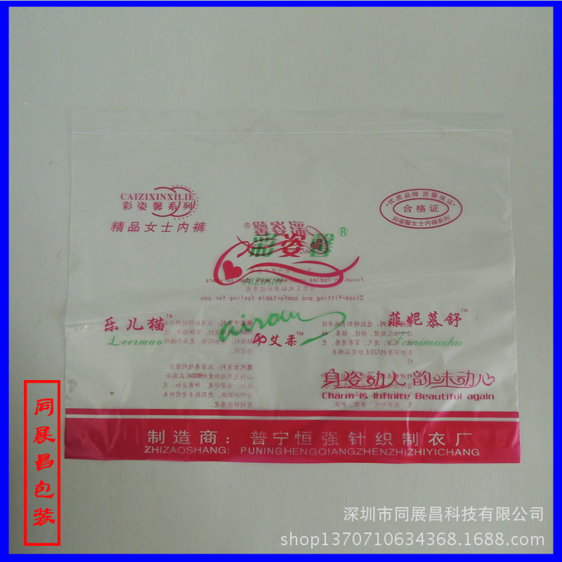 塑料薄膜袋-<em>文胸</em>美体内衣<em>包装袋</em> 衬衫<em>包装袋</em> T