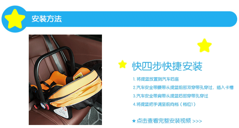 bj0003 重量 3公斤 座椅尺寸 33*38*66cm 安装方式 三点式汽车安全带