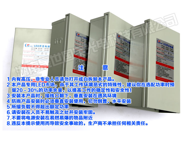 12V电源-60W-说明_02