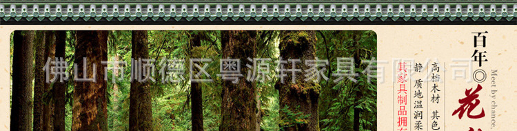 花梨木太师椅_13