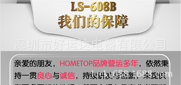ls-608b-750_17